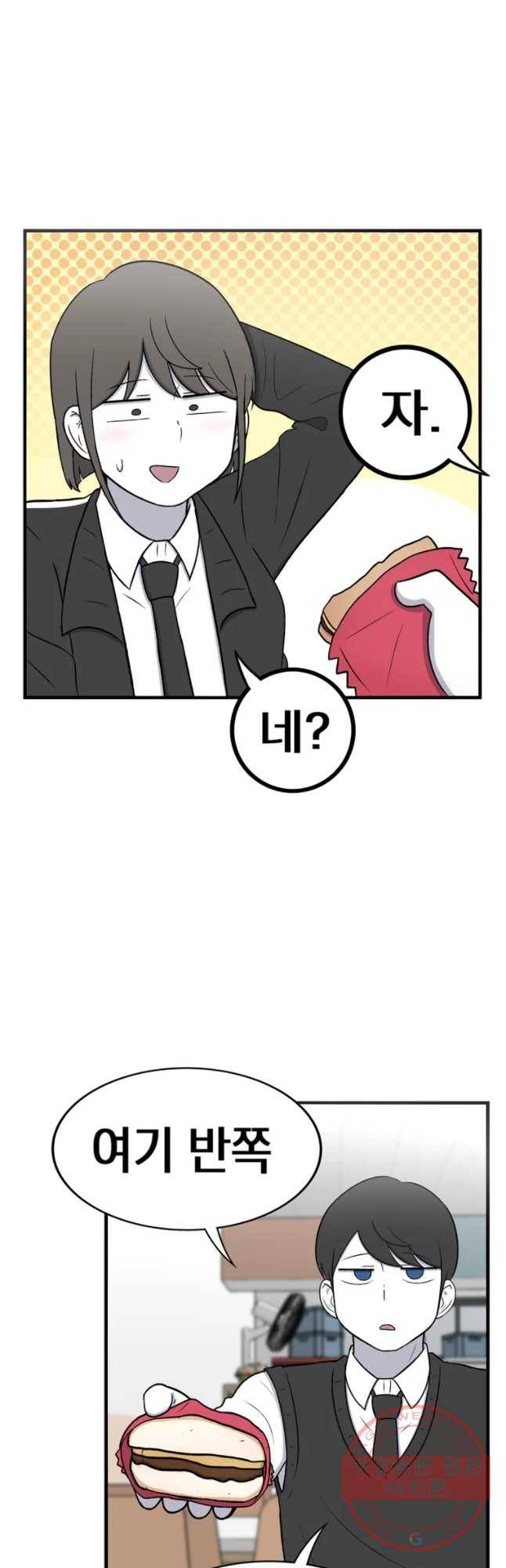 우리 청춘의 사랑은 번호 따기 (2) 12