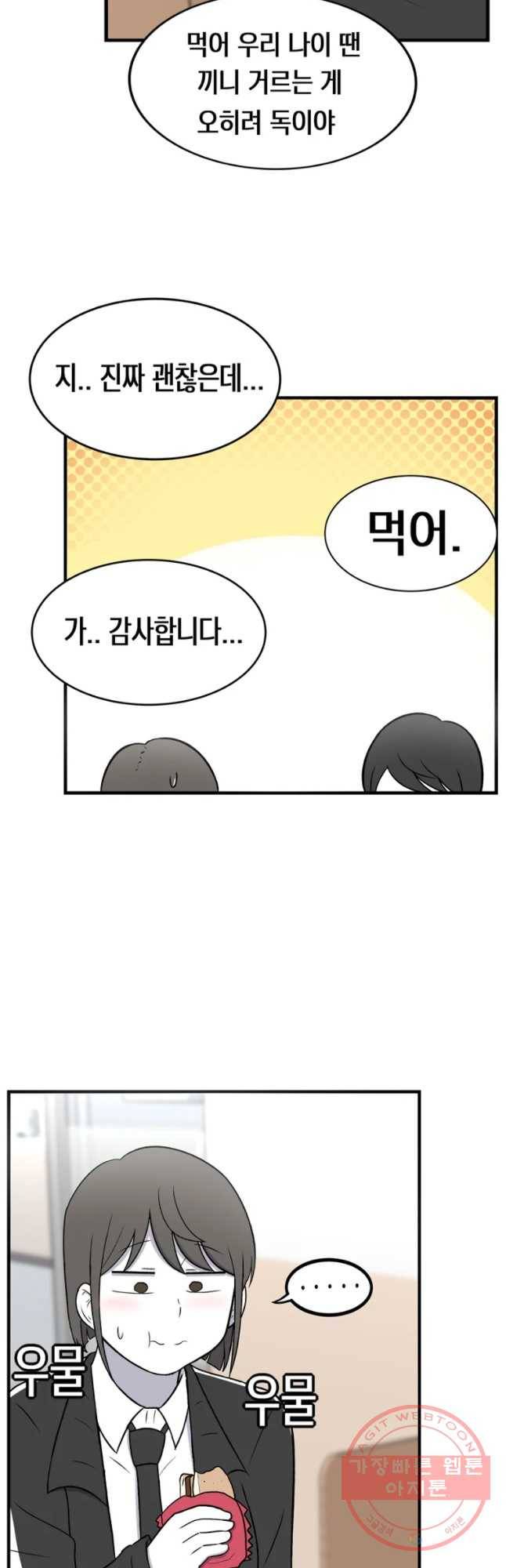 우리 청춘의 사랑은 번호 따기 (2) 13