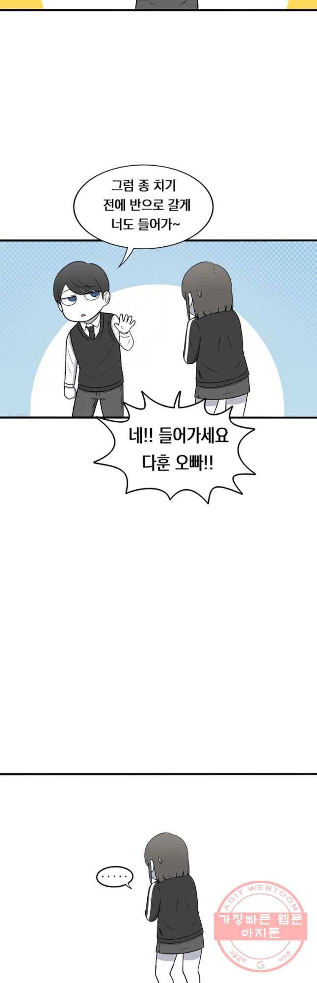 우리 청춘의 사랑은 번호 따기 (2) 20
