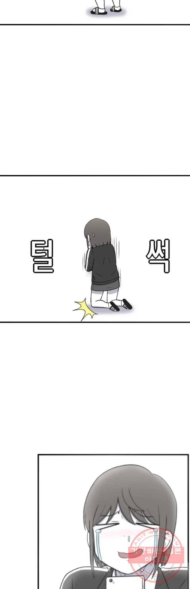 우리 청춘의 사랑은 번호 따기 (2) 21