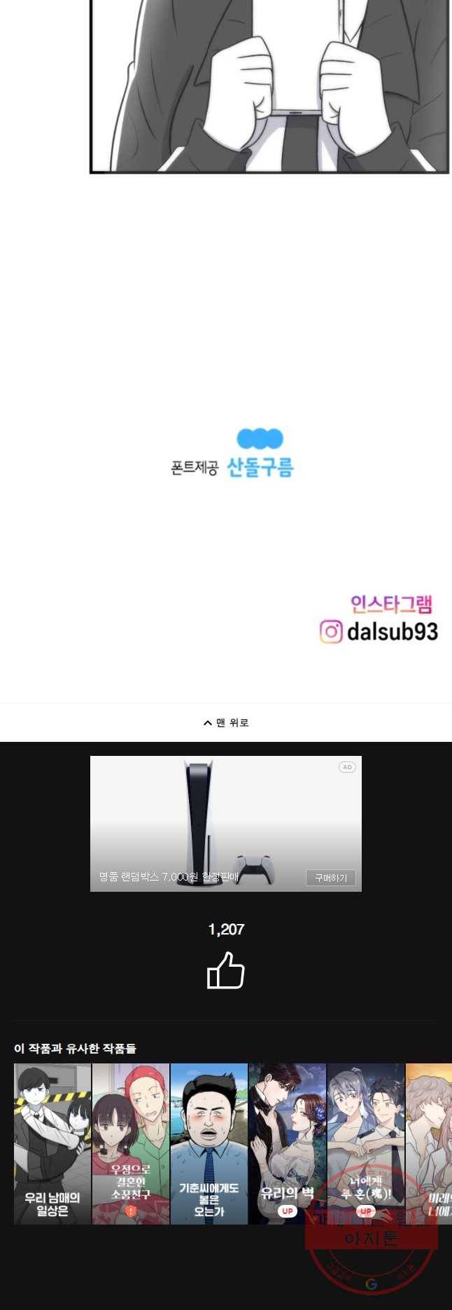 우리 청춘의 사랑은 번호 따기 (2) 22