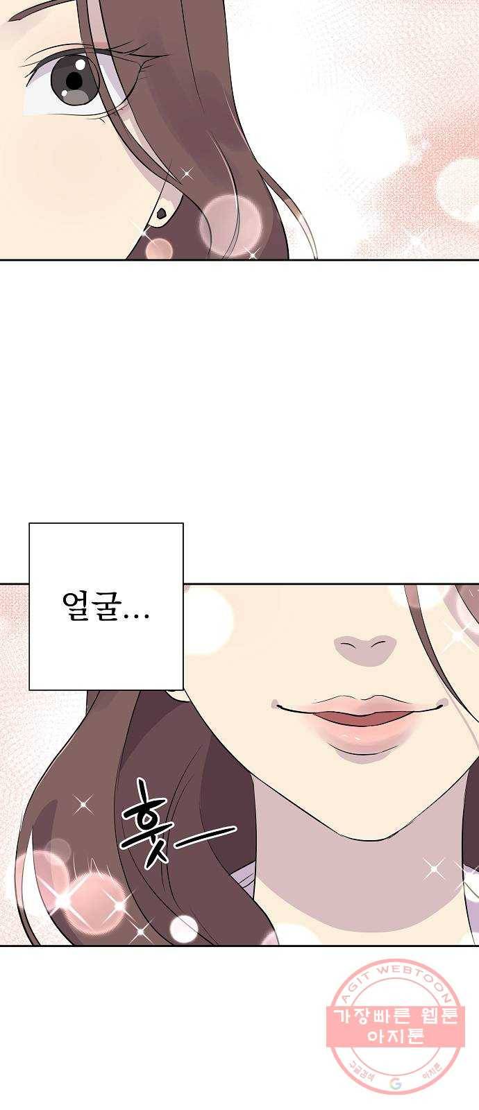 악몽일기 37화 벌레 (1) 2