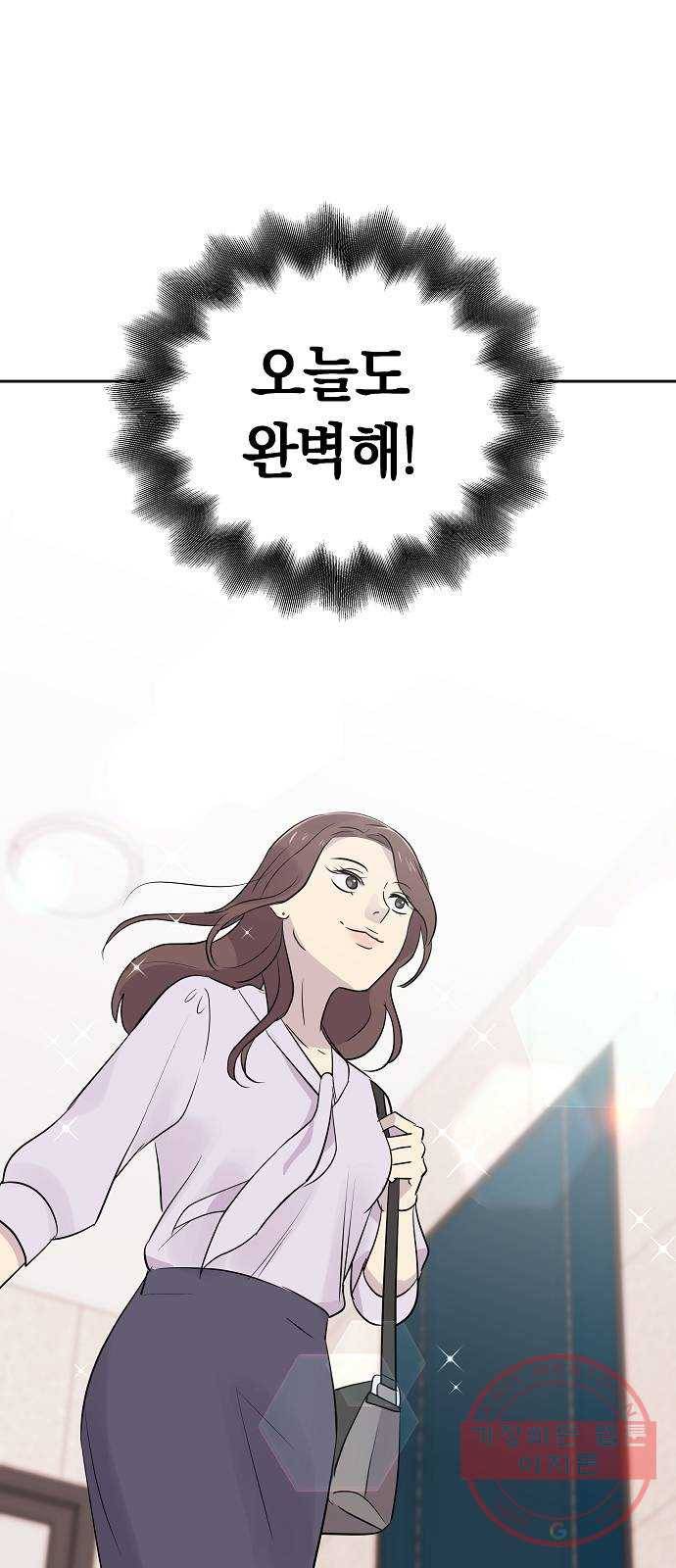 악몽일기 37화 벌레 (1) 3