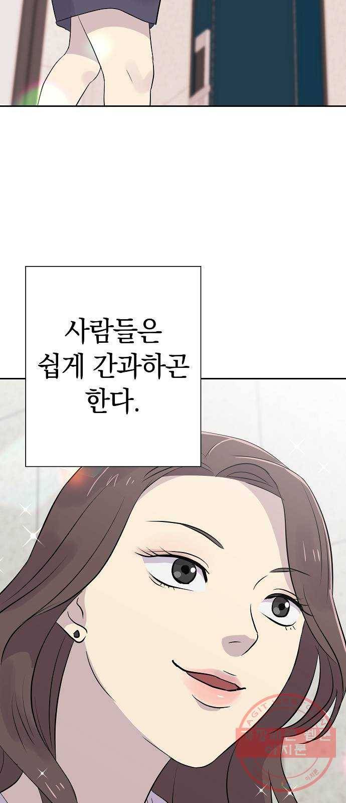 악몽일기 37화 벌레 (1) 4