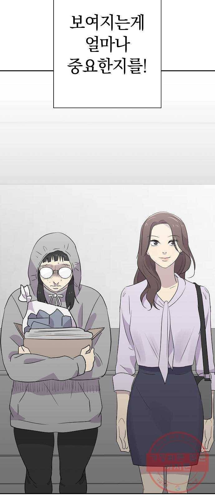 악몽일기 37화 벌레 (1) 6