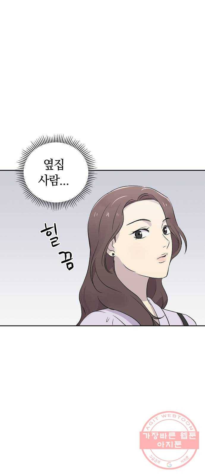 악몽일기 37화 벌레 (1) 7