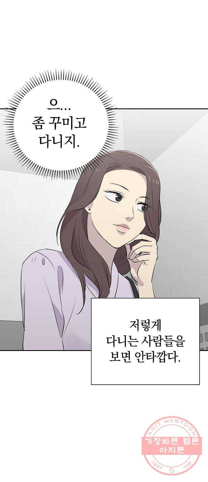 악몽일기 37화 벌레 (1) 9