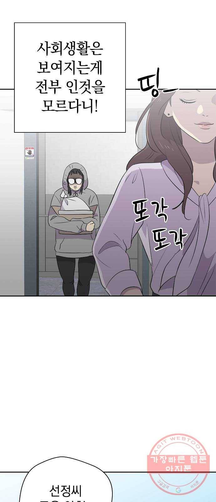 악몽일기 37화 벌레 (1) 10
