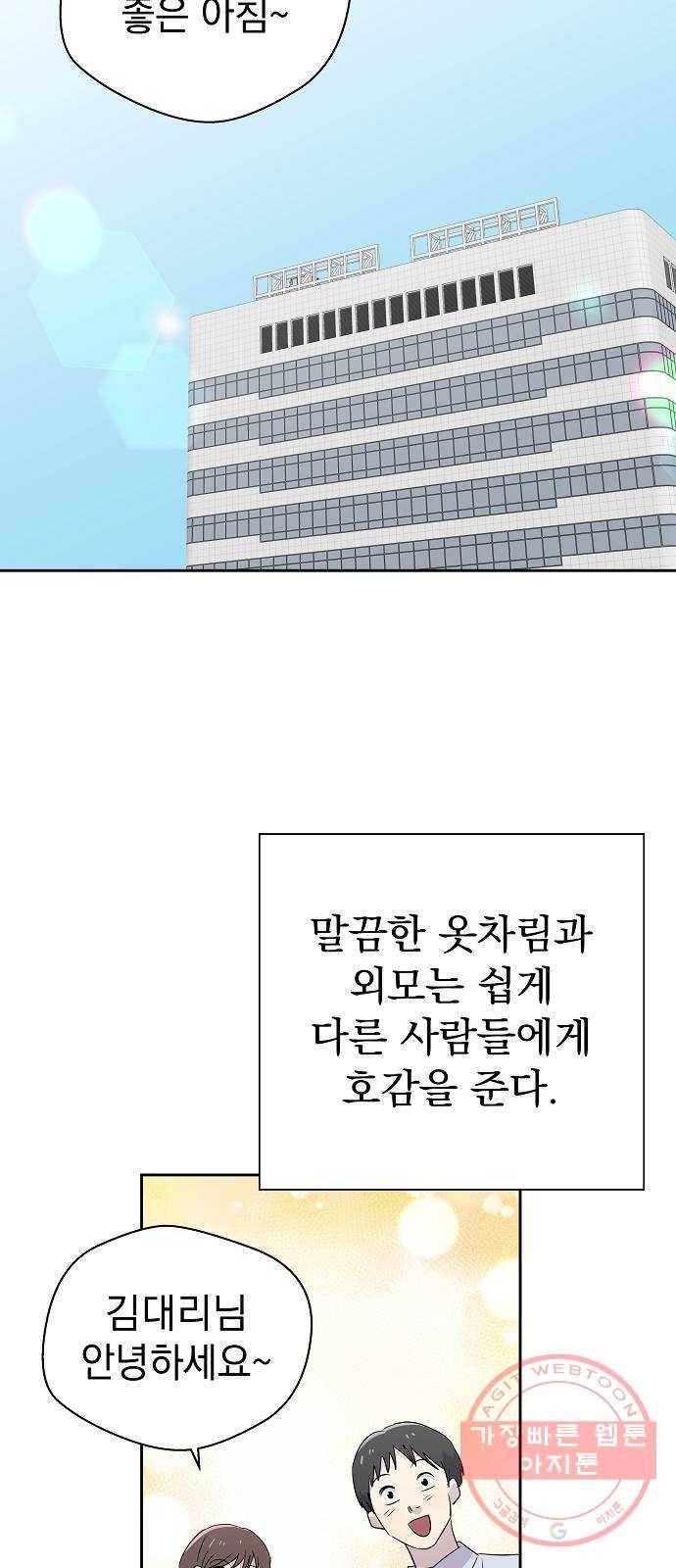 악몽일기 37화 벌레 (1) 11
