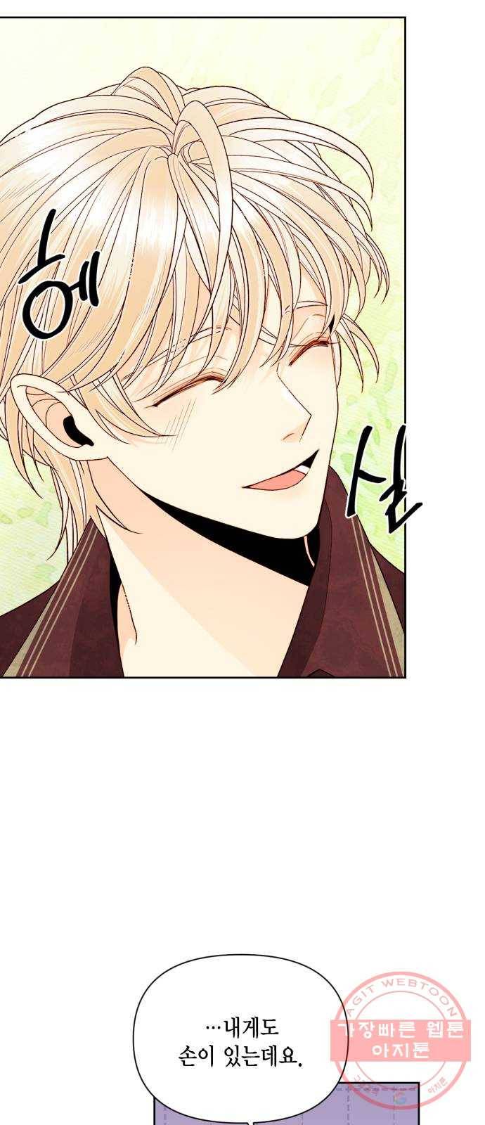 재혼 황후 90화 2