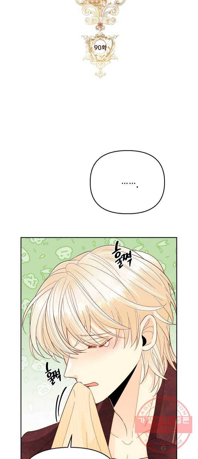 재혼 황후 90화 10