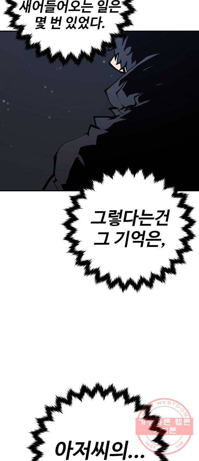 플레이어 네이버 82화 5