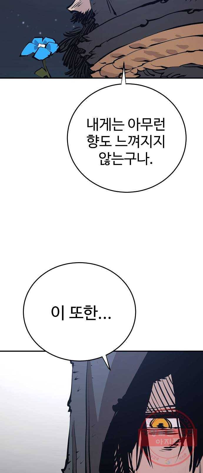 플레이어 네이버 82화 8
