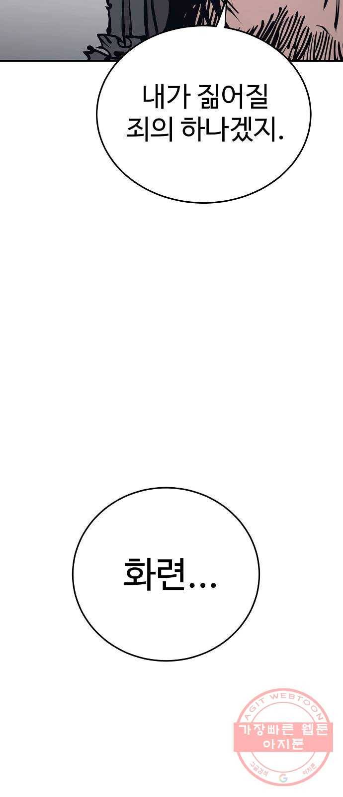플레이어 네이버 82화 9