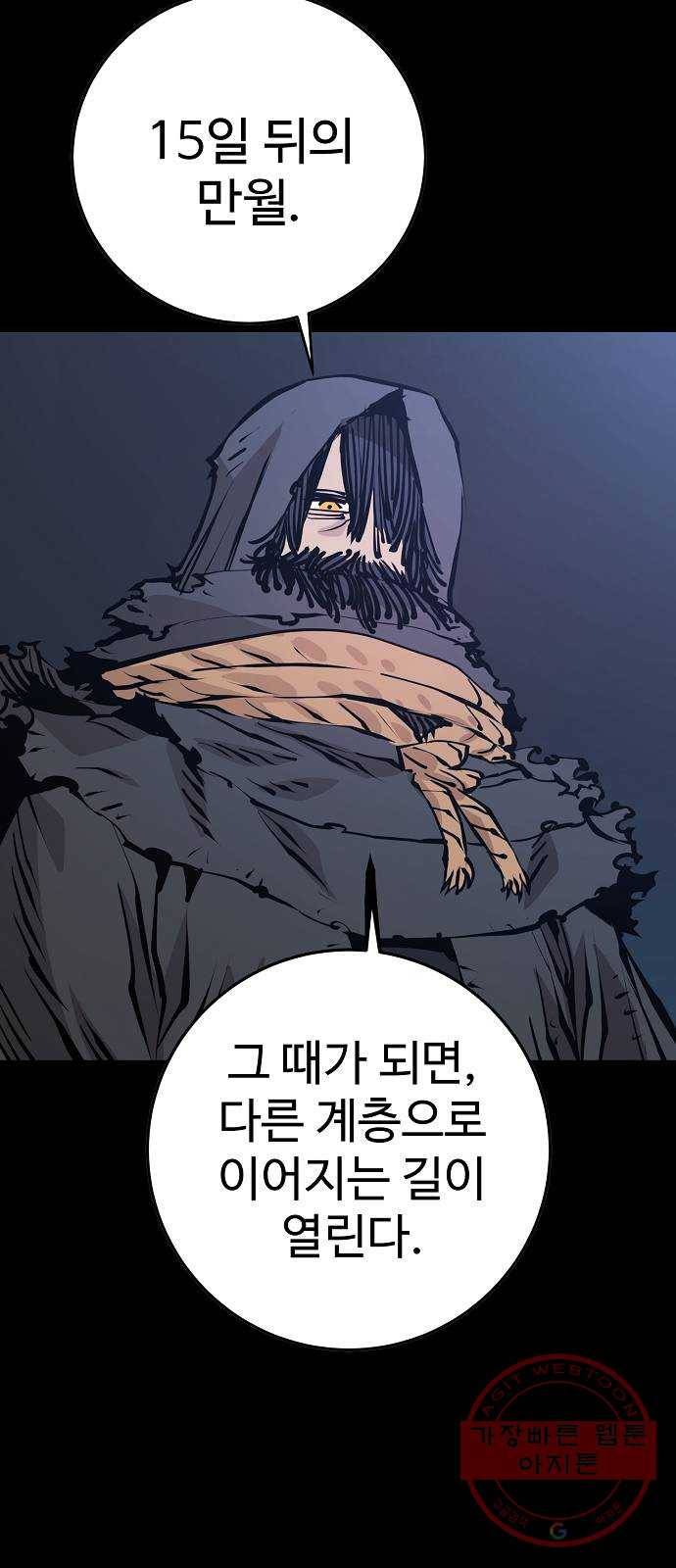 플레이어 네이버 82화 12