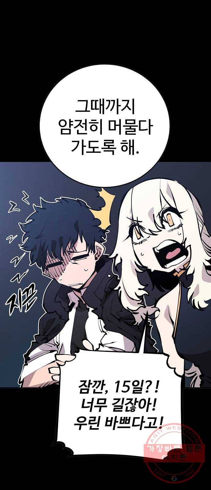 플레이어 네이버 82화 13