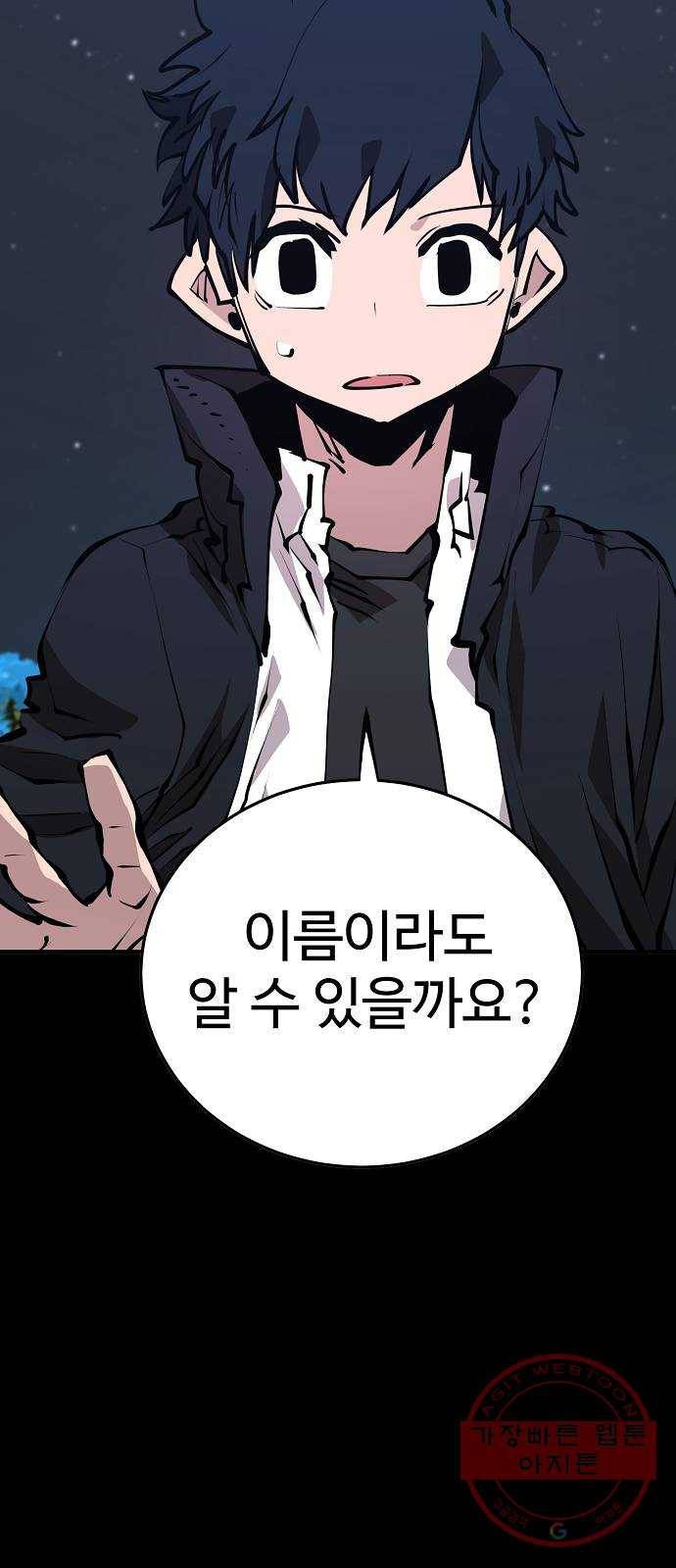 플레이어 네이버 82화 16