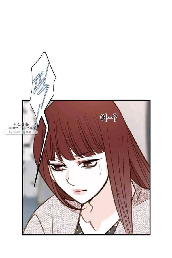 생존결혼 57화 1