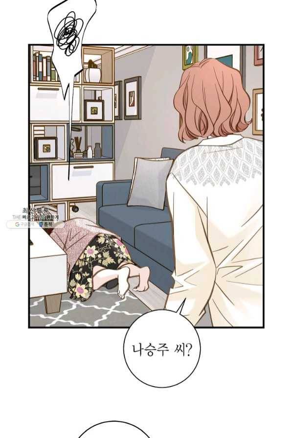 생존결혼 57화 6