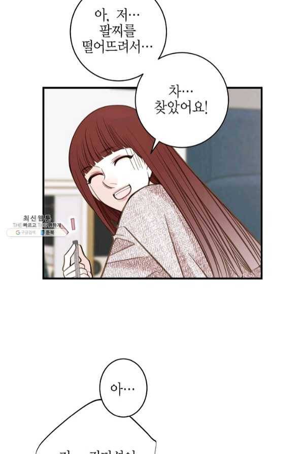 생존결혼 57화 7