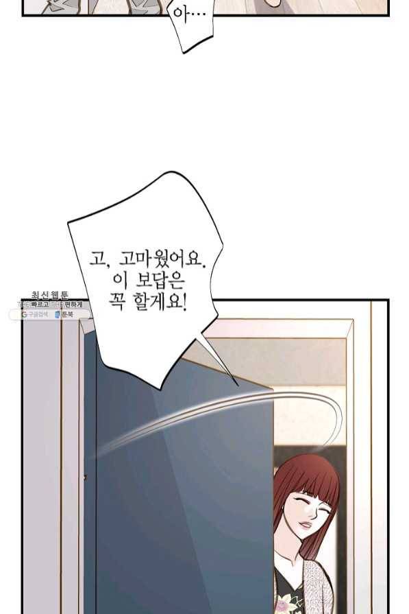 생존결혼 57화 10