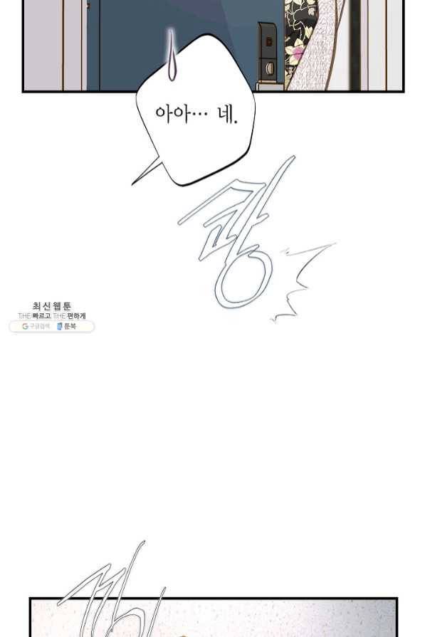 생존결혼 57화 11