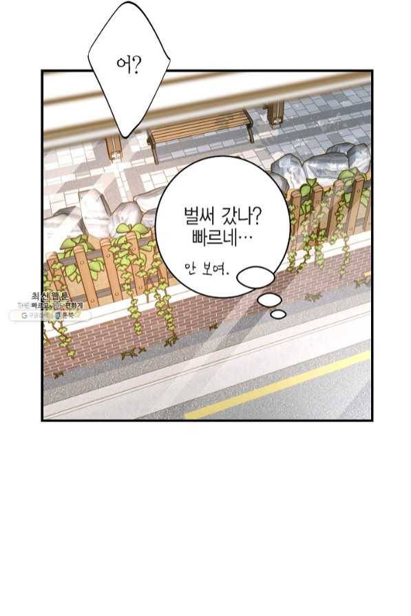 생존결혼 57화 15