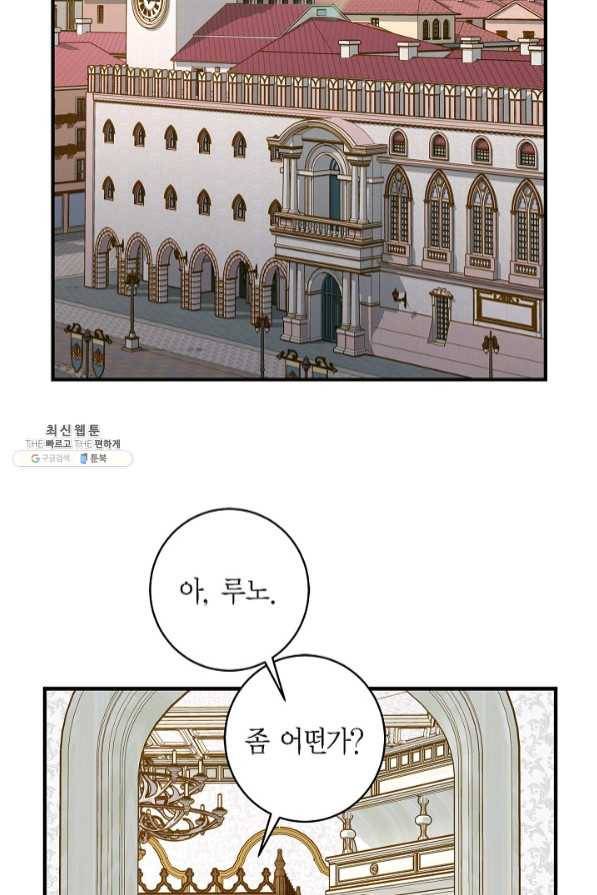 생존결혼 57화 22