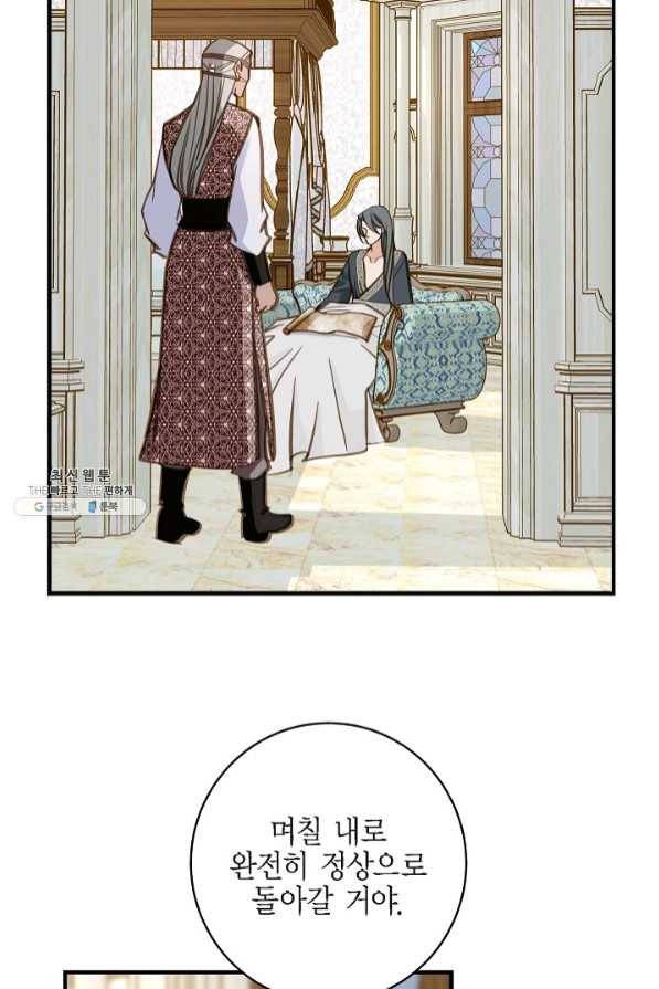 생존결혼 57화 23