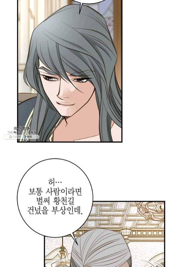 생존결혼 57화 24