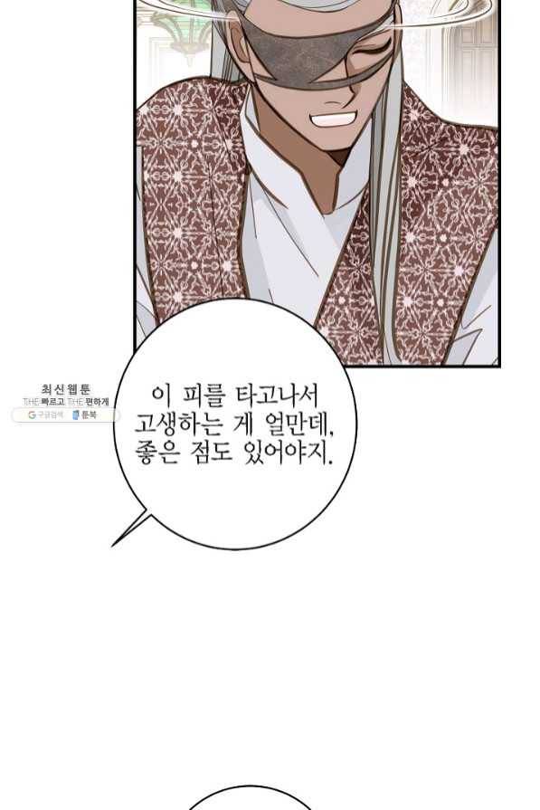 생존결혼 57화 25
