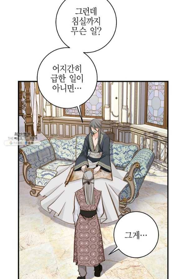생존결혼 57화 26