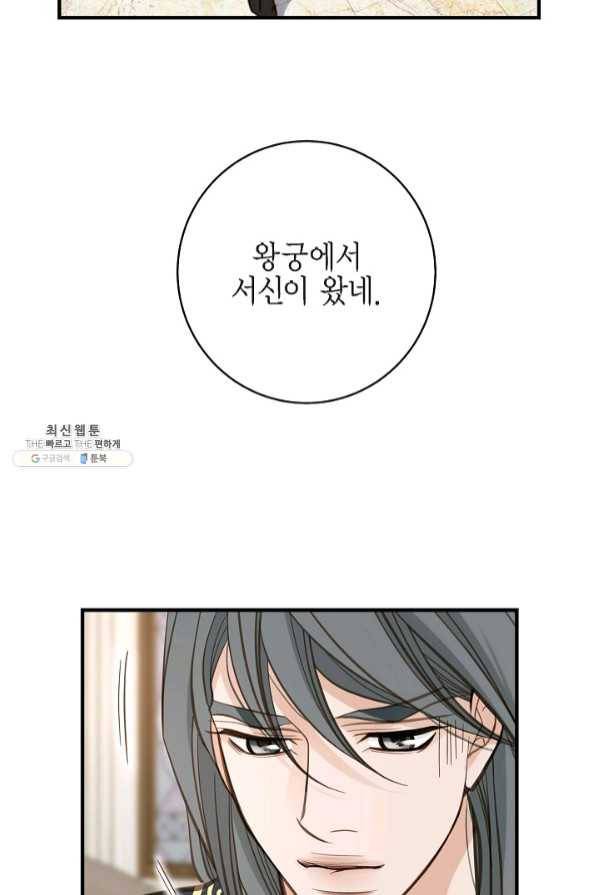 생존결혼 57화 27