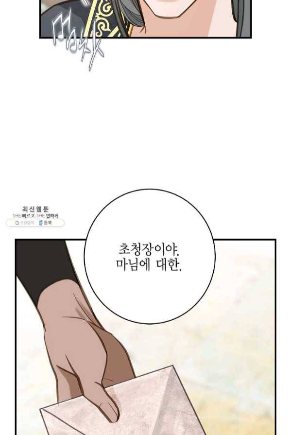 생존결혼 57화 28