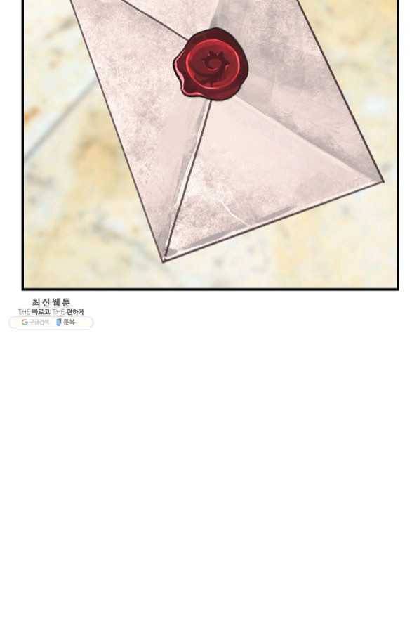 생존결혼 57화 29