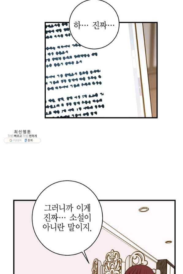 생존결혼 57화 31