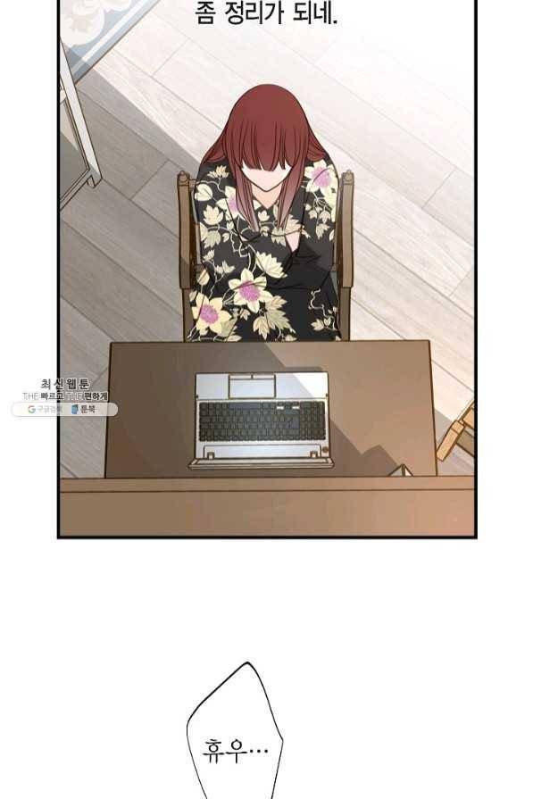 생존결혼 57화 34