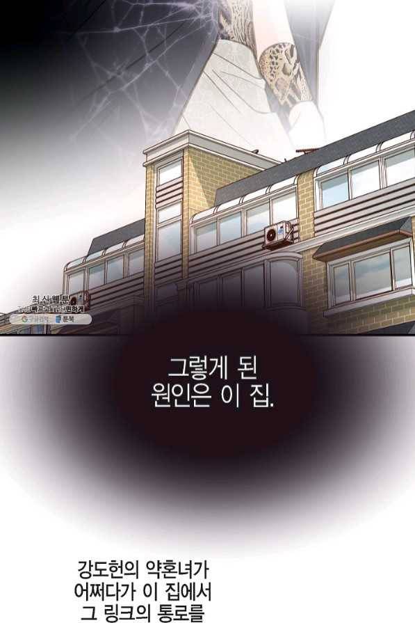 생존결혼 57화 36