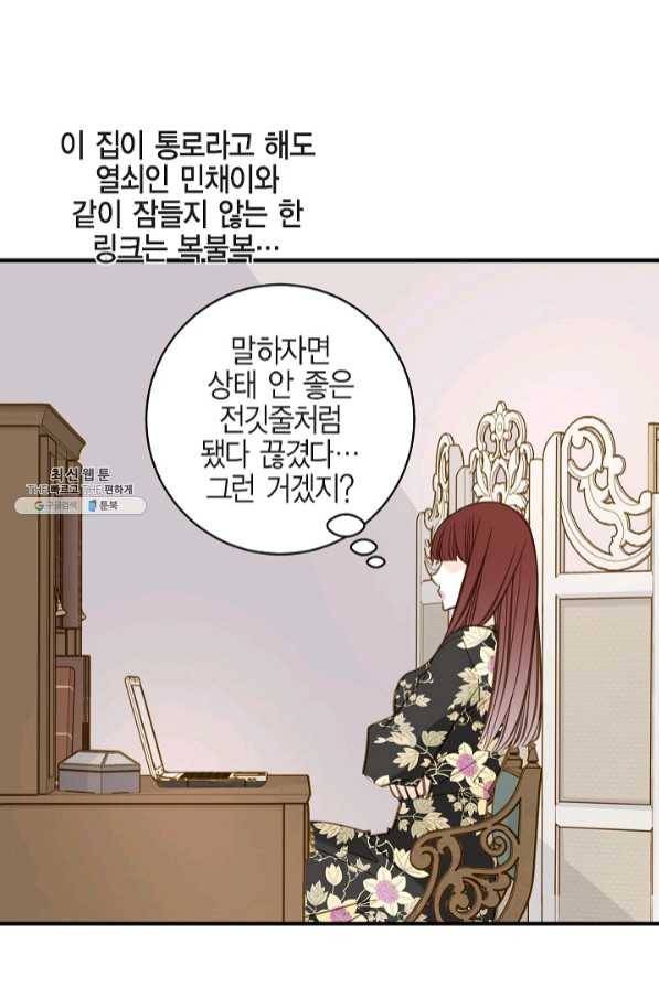 생존결혼 57화 39