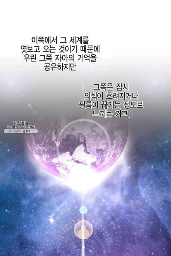 생존결혼 57화 40