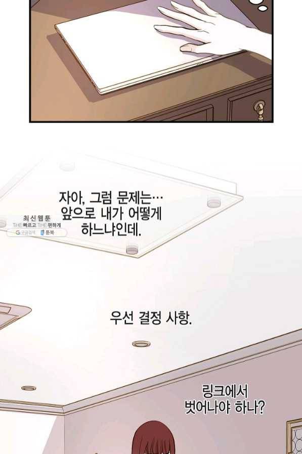 생존결혼 57화 43