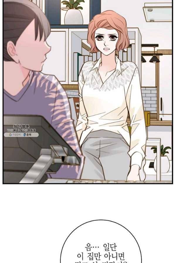 생존결혼 57화 59