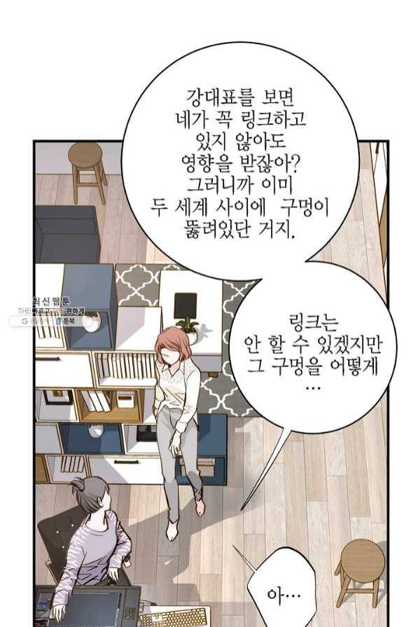 생존결혼 57화 64