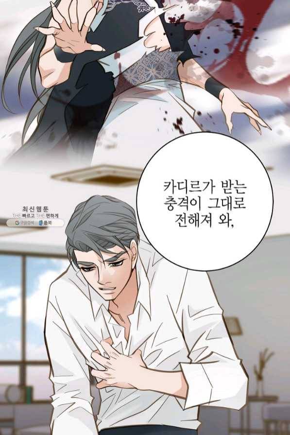 생존결혼 57화 69