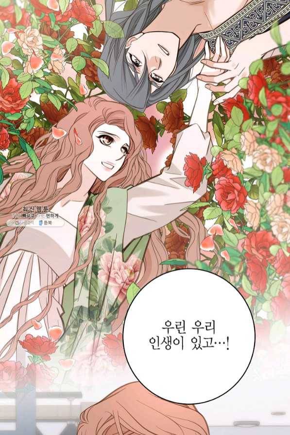 생존결혼 57화 77