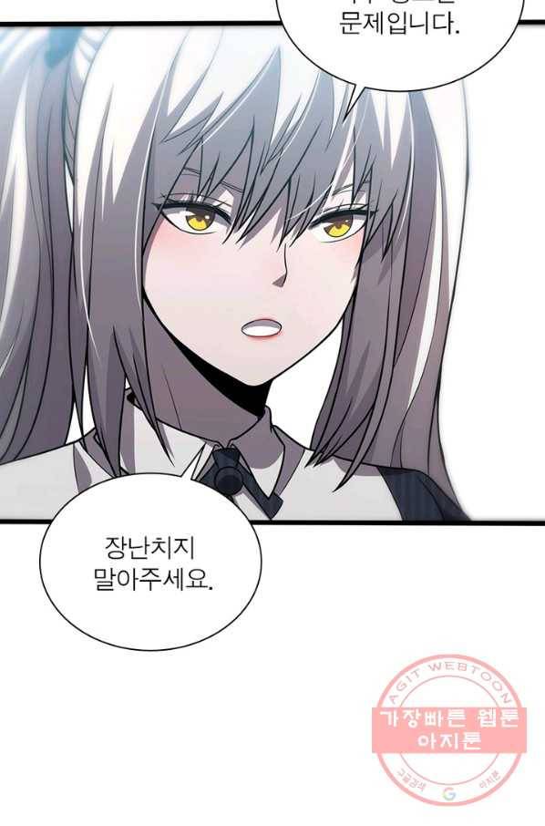 환생하여 의사로 살아남기 158화 7