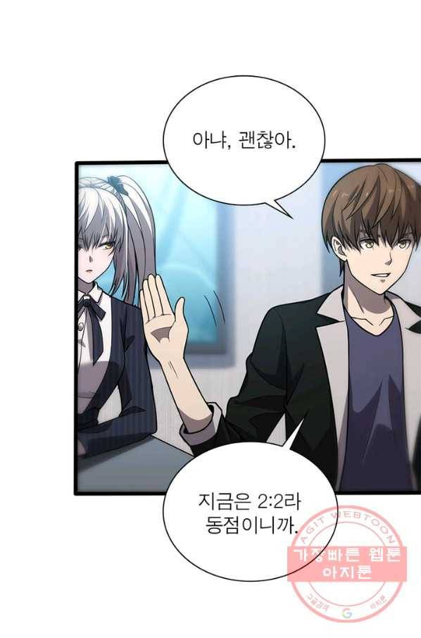 환생하여 의사로 살아남기 158화 8