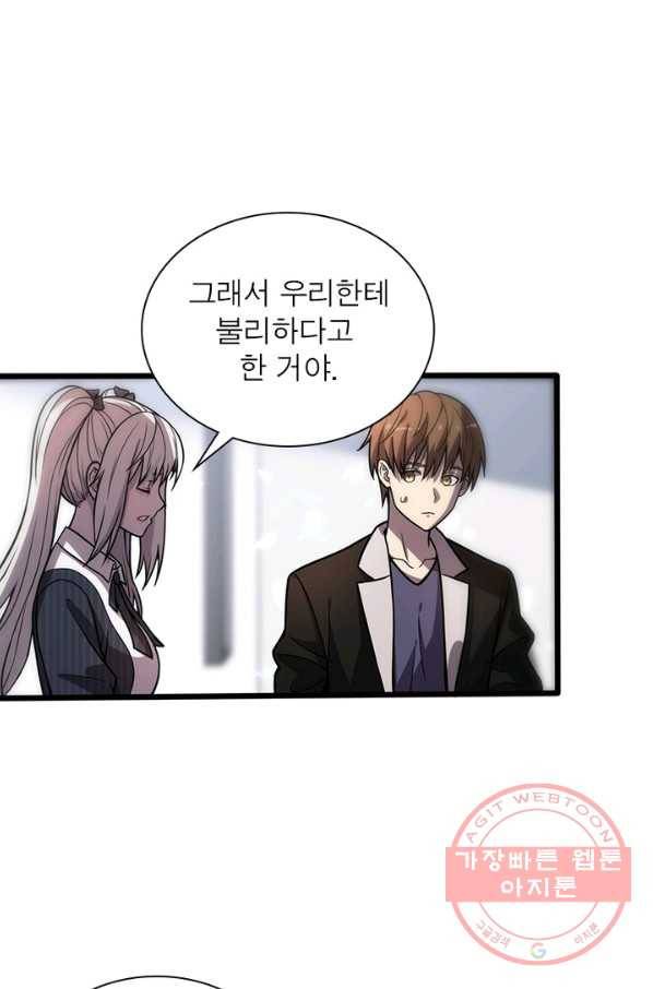 환생하여 의사로 살아남기 158화 11