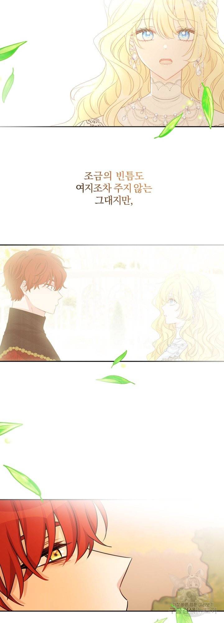 명랑자매백서 77화 2