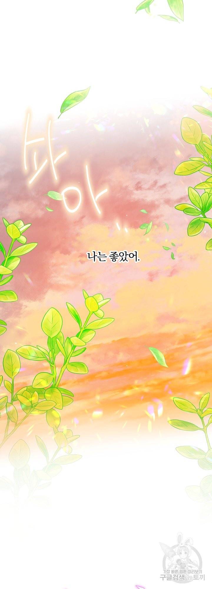 명랑자매백서 77화 3